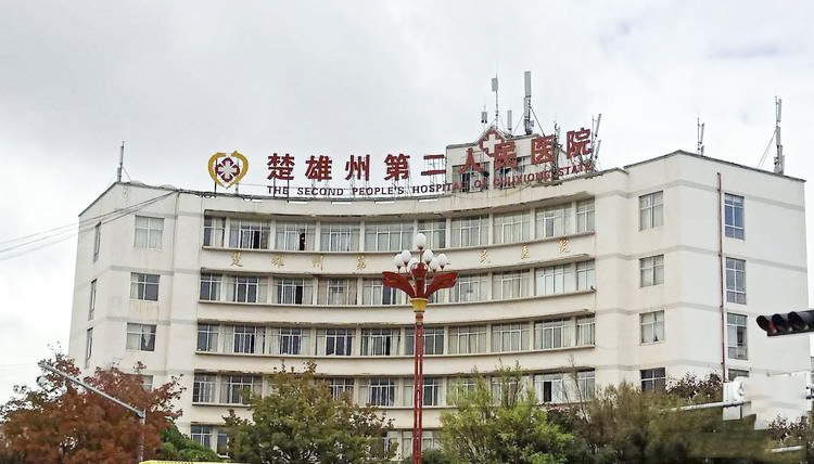 J9九游国际聚会扩声系统工程产品服务于楚雄某医院！！