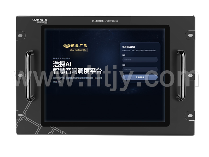 天问15寸网络广播控制主机 HT-PAM01-1015TW